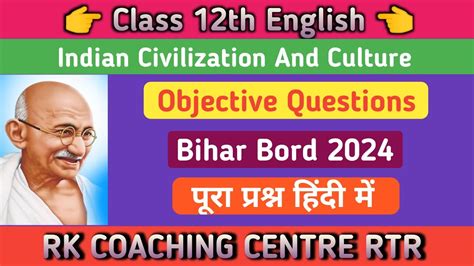 Indian Civilization And Culture Objective Question Bihar Borad 12th