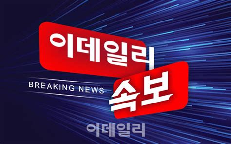 속보 ‘‘뇌물 혐의 정찬민 국힘 의원 징역 7년 확정의원직 상실