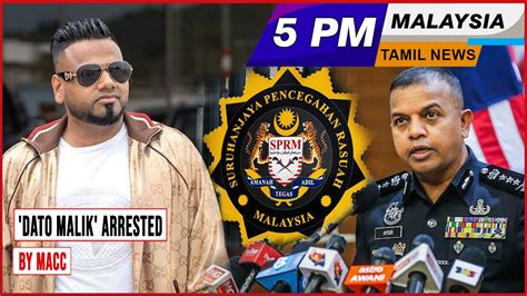 Malaysia Tamil News Pm Dato Malik Arrested By Macc Youtube