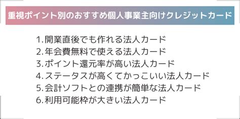 個人事業主向けクレジットカードおすすめ20選！最強のフリーランス向けビジネスカードはこれだ サクラマガジン