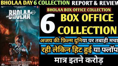 Bholaa Box Office Collection Bholaa Th Day Collection Bholaa Day