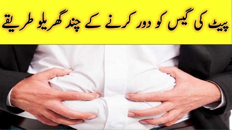 Pait Ki Gas Ka Ilaj In Urdu Hindi Stomach Gas Relief Treatment