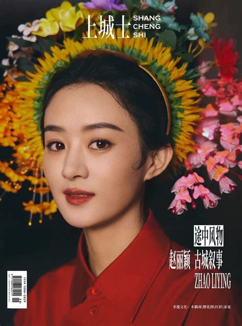 Cdrama Tweets On Twitter Zhaoliying Takes The Cover Of Shang Cheng