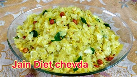 ५ मिनिट में बनाए नायलोन पोहे का डाइयट चेवड़ा Gujarati Chevda Recipe