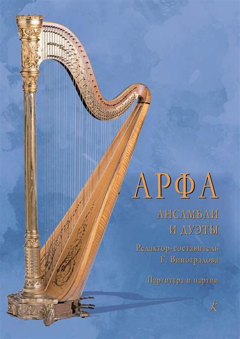 АРФА — купить по низкой цене на Яндекс Маркете