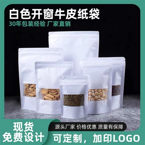 牛皮纸袋磨砂开窗八边坚果自封袋茶叶食品密封袋雕窗自立袋八封边 阿里巴巴