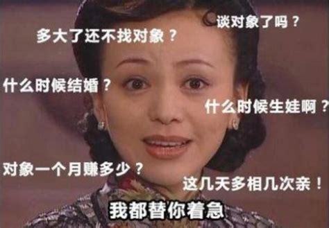 这就是真相 亲戚魔鬼式催婚究竟怎么回事背后原因及详情令人咋舌