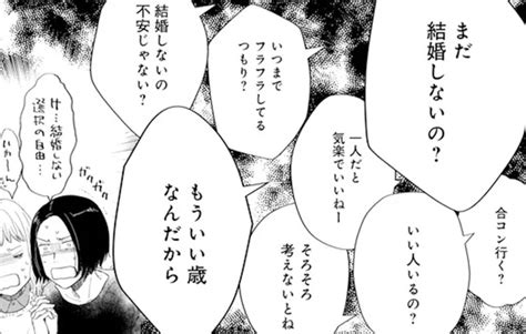 【漫画】同性愛者の27歳独身olは、”既婚”のステータスだけ手に入れるため、ビアンとゲイで偽装結婚することに／既婚ステータスだけいただきます！ 1 Webザテレビジョン