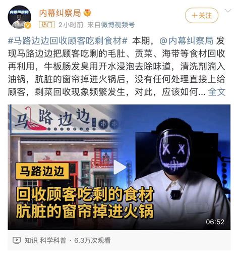 剩菜回收再利用，马路边边一门店被曝食安问题，北京多店曾上黑榜品牌顾客食材