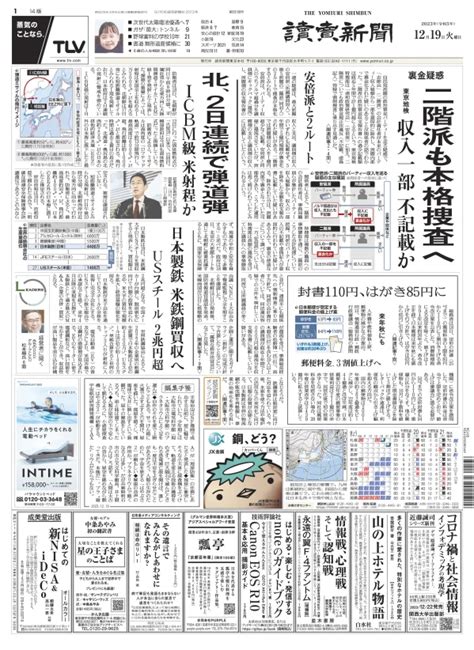 Yomiuri Shimbun English Version