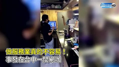 去網咖沒帶證件被拒！ 男狂吼女店員「在刁我」 中時新聞網 Line Today