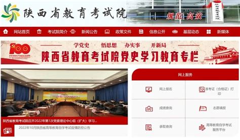 2023年陕西省普通高中学业水平考试报名公告出炉凤凰网陕西凤凰网