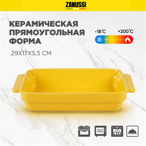 Форма для запекания и выпечки керамическая Zanussi 1,5 л - купить по ...