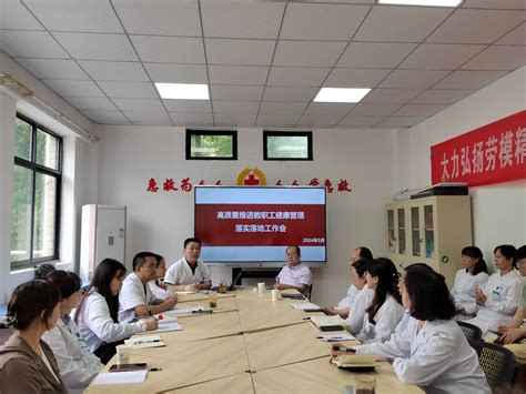 队伍建设•学习培训丨实干笃行 提质增效 高质量推进健康管理内涵发展 西南财经大学后勤服务总公司