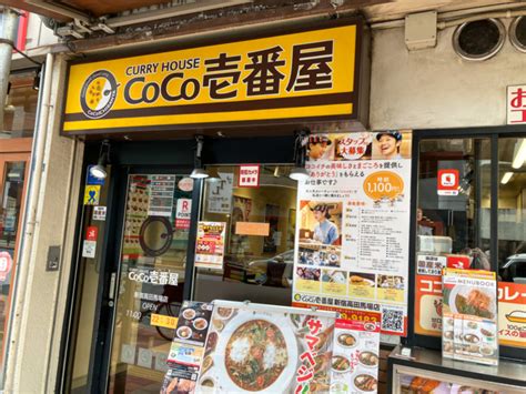 デイリーポータルZ on Twitter CoCoイチとかCOCO SとかCOCOのつく店が多くないですかわからなくなった時のために