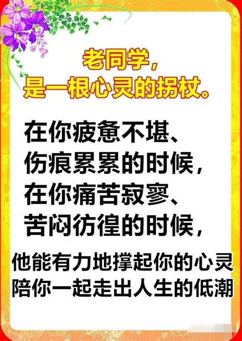 老同學，有你真好！送給我最在乎的老同學們~ 每日頭條