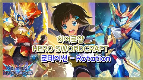 SHADOWVERSE 섀도우버스 히어로얄 Hero Swordcraft YouTube