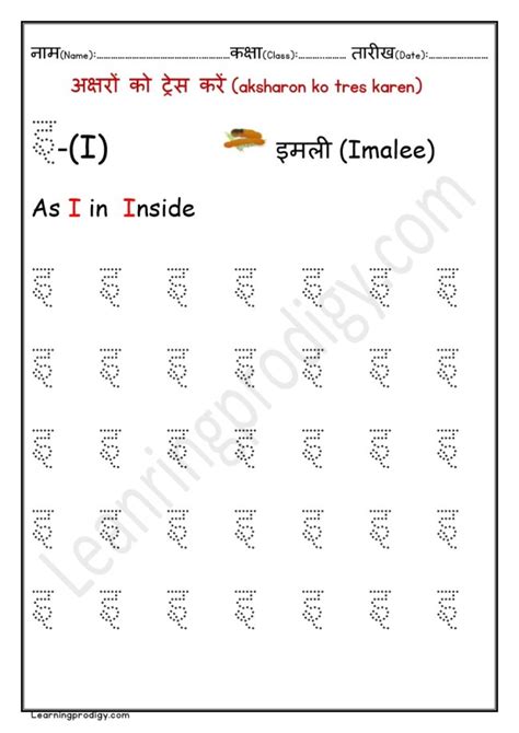 Hindi Alphabetsvowels Swar Free Printable Basic Hindi Practice