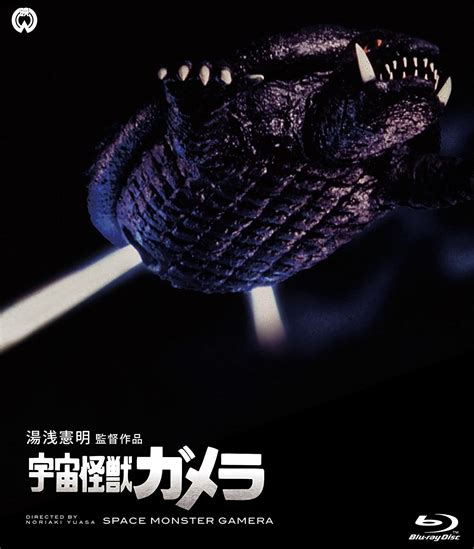 Space Monster Gamera Blu Ray Movies And Tv