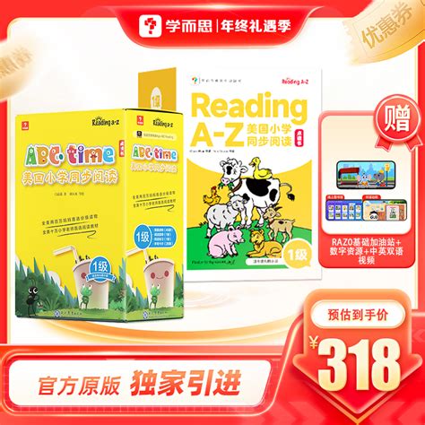 【学而思旗舰店】学而思raz分级阅读绘本aa级英语启蒙绘本abctime学前英语教材美国原版蓝标礼盒合订本reading A To Z Taobao