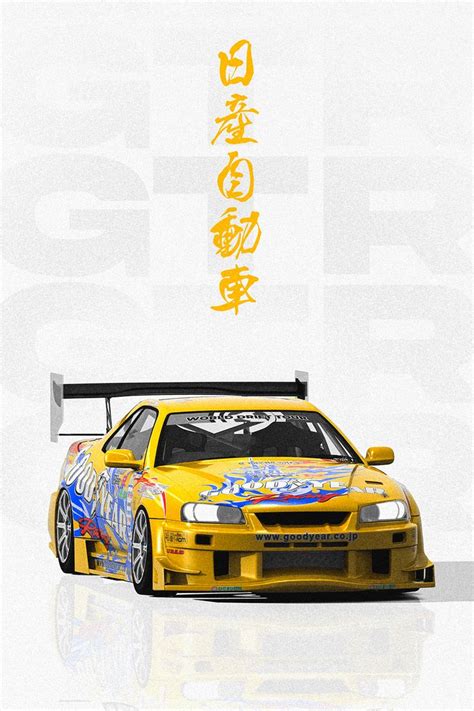 'Japanese Nissan GTR R34' Poster, picture, metal print, paint by ...