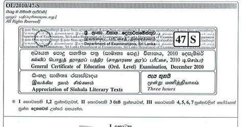 Sinhala Literature Past Paper December 2010 G C E O L AGARAM