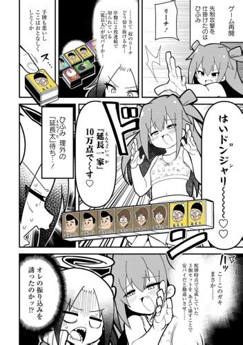 メスガキjsが脱衣ドンジャラするマンガ｜あにまん掲示板