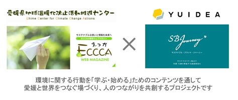 【eccca×yuidea共催 無料セミナー】「無駄にしない」を付加価値に、デジタル活用で革新的な畜産業を行う“ゆうぼく”の取り組み