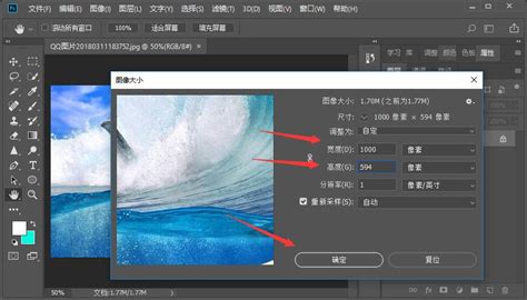 怎么用photoshop修改图片长宽，像素和大小？ 3d溜溜网