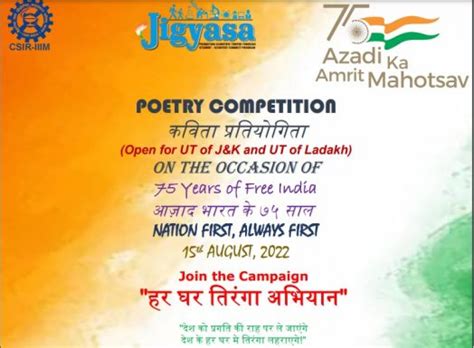 Poetry Competition On Azadi Ka Amrit Mahotsav” Celebrations Csir