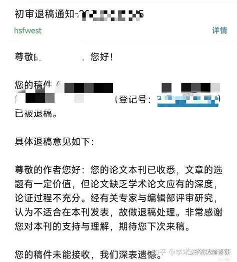 史上最悲催投稿经历 知乎