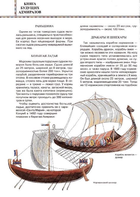 Книга: Книга будущих адмиралов - Анатолий Митяев. Купить книгу, читать ...
