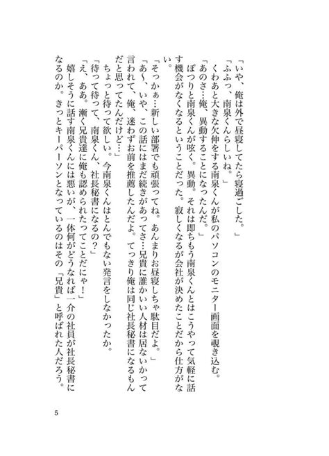 愛とは何ぞと問われれば [取捨選択 故 ] 刀剣乱舞 同人誌のとらのあな女子部成年向け通販