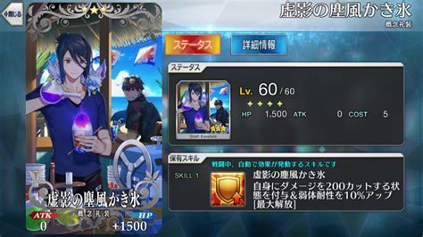 【fgo】水着概念礼装まとめ。イベント報酬のダイブ・トゥ・ブルーdtbに注目 Appbank