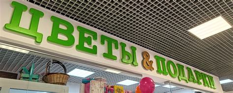 Магазин "Цветы и подарки" | «Цветы&Подарки» — цветочный магазин ...