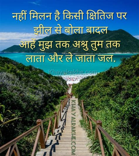 नचर शयर Save Nature Shayari In Hindi