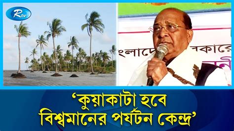 বরিশাল বিভাগ হবে স্মার্ট বাংলাদেশের প্রতিচ্ছবি মহিববুর রহমান । Mart