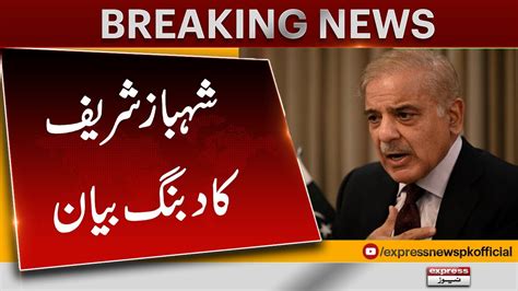 President Pml N Shehbaz Sharif Big Statment Breaking News Express