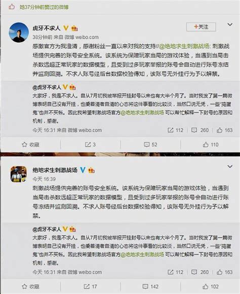 刺激戰場：主播「不求人」被官方澄清誤封，人氣半個小時到80萬！ 每日頭條