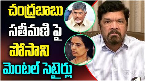 Posani Krishna Murali Comments On Nara Bhuvaneshwari