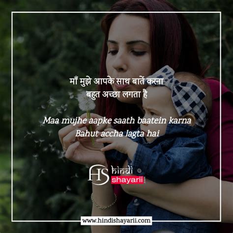 105 Best Maa Status In Hindi माँ स्टेटस Maa Quotes Images