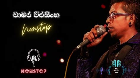 Chamara Weerasinghe Songs Nonstop Chamara Weerasinghe Song Collection චාමර වීරසිංහ Youtube