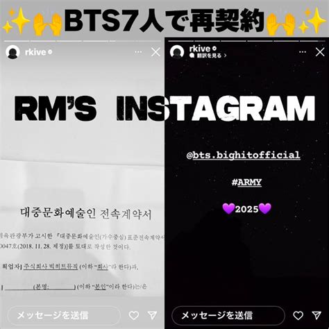 嬉しい！ありがとう！！bts、全員がhybeと再契約を締結！！ Bts＆グクミンが好き