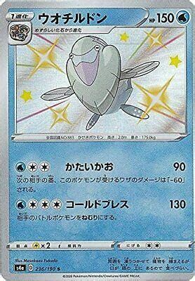 Arctovish #236 Prices | Pokemon Japanese Shiny Star V | Pokemon Cards