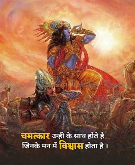 Pin By Satish Patel On Bhagavad Gita Krishna Quotes Krishna God