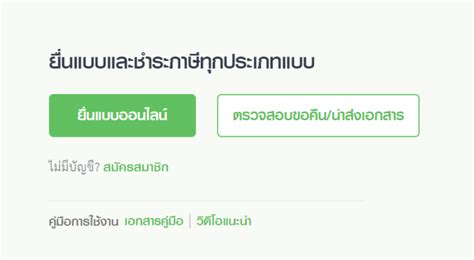 ยื่นภาษีออนไลน์ 2567 ได้ถึงวันไหน พร้อมวิธียื่นภาษี