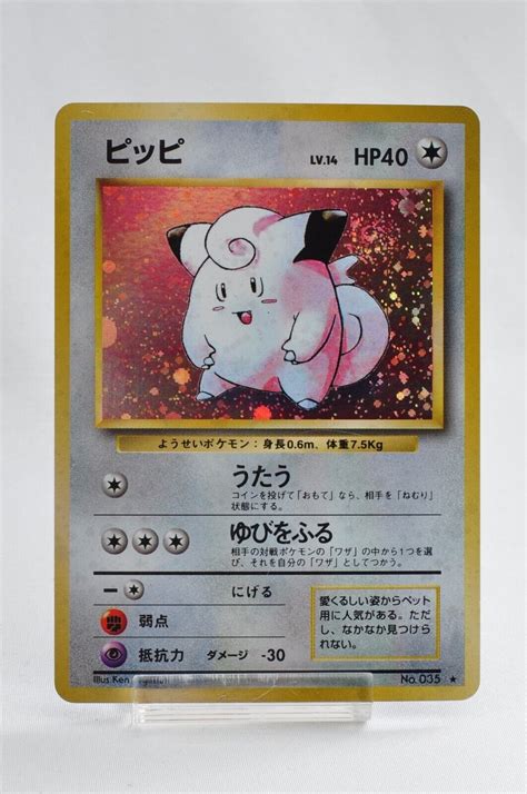 Pokemon Card Clefairy No 035 Holo Rare Old Back Base Set 1996 Japanese