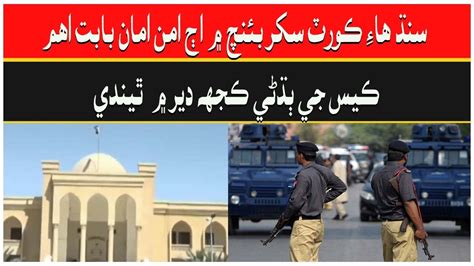 An Important Law And Order Case Will Be Heard In The Sukkur Bench Of