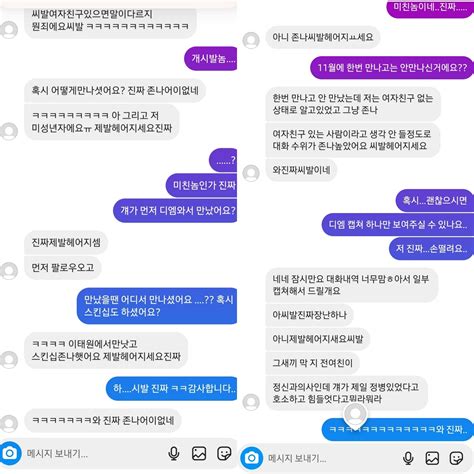 중학생이랑 바람난 남자친구blind 연예이슈 수다방 네모판