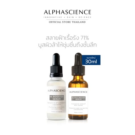 ALPHASCIENCE ALPHA BRIGHT SERUM 30ML ALPHASCIENCE HA BOOSTER SERUM 30